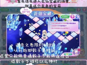 小花仙手游里如何解锁种花秘籍，才能成功打造属于你的梦幻花园？