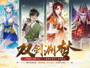 轩辕剑龙舞云山之旅，深入探寻机变诗的千古奥秘