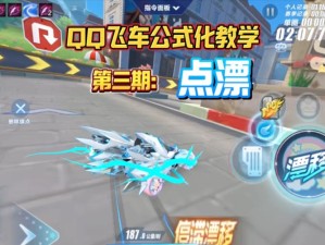 QQ飞车四开刷经验必看！这模式1小时狂飙5倍经验速成技巧