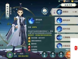 剑网3指尖江湖，9月26日每日一题答案揭秘，重阳佳节赢好礼