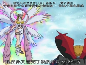 数码宝贝新世纪：天女兽进化路线超详细解析，新手必看！