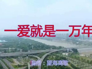 就这样一步两步 探寻歌曲中的浪漫旋律