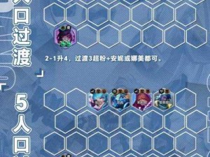 金铲铲之战深度解析，发明家歌姬的致胜策略揭秘