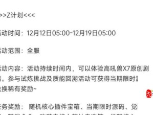 数码宝贝新世纪兑换码：超多福利等你来领取