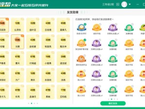 在哪些条件下完成相关组队玩法可以获取助力积分？毕业面板伤害天花板