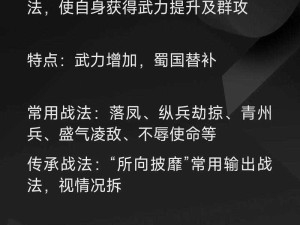 三国志战略版中士气的重要性及高效管理技巧