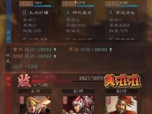 三国志战略版许褚魏盾阵容全攻略及实战玩法展示