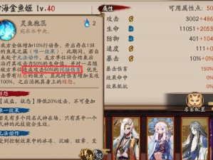 阴阳师SP金鱼姬究竟值不值得入手？全面评测与使用心得揭秘！