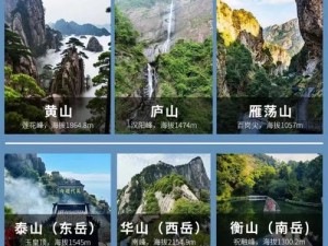 山东山西的山究竟指的是哪座山？揭秘地理与历史的奥秘