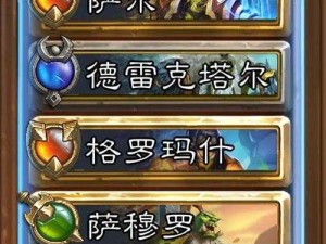 炉石传说新模式佣兵战记玩法全解析