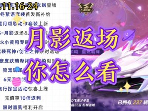 QQ飞车手游9月10日每日一题答案 星舞者专属能源豪礼揭秘