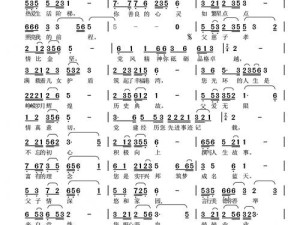风伴黎明歌声响 探寻那首未知旋律之名