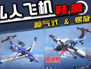 重装上阵后如何掌握？飞机驾驶、转向及喷射技巧全解析揭秘！