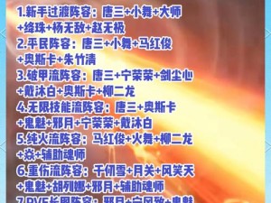 四星技能逆天解析！这些将魂录搭配直接封神