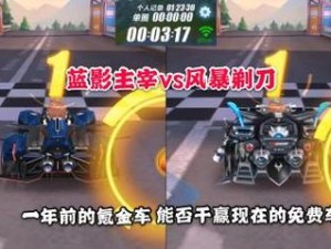 QQ飞车手游风暴剃刀获取攻略，资源管理高效利用防浪费