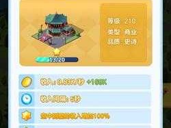 家国梦游戏攻略，掌握资源管理的精妙艺术