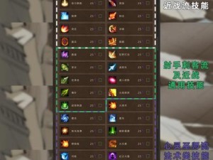 部落与弯刀哪个职业最适合一周目？新手职业选择大揭秘！