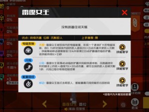 探寻王牌战士中雷霆女王的解锁秘籍