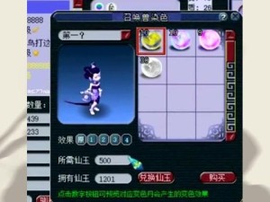 梦幻西游三维版，千年蛇魅技能全解析及资源管理策略