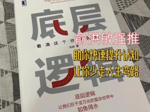 中国式班主任第98关怎么过？底层逻辑与精准操作映射全揭秘！