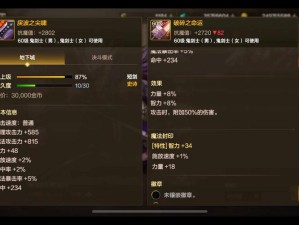 DNF手游臊躇者套装获取攻略：全面解析轻松获得方法