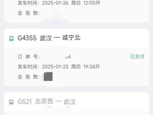 12306候补购票VS抢票，哪个更胜一筹？深度解析助你轻松出行无烦恼！