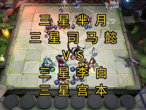 王者模拟战入门指南，轻松开启策略对战新纪元