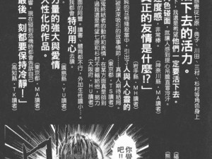 如何在艰难环境中活下去？全面攻略与生存技巧汇总，未来玩法将如何革命？