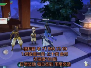 剑网3指尖江湖8月5日谜题揭晓，赢取蓬山青鸟花灯好礼