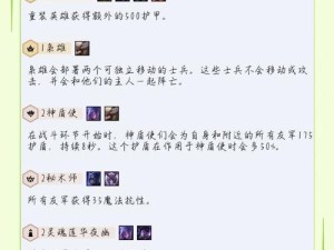 云顶之弈蔚阵容搭配秘籍 解锁高效战斗策略