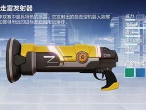 机动都市阿尔法榴弹发射器究竟如何？优缺点全解析及玩法革新悬念