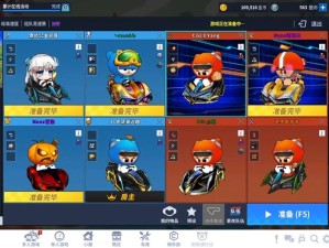 跑跑卡丁车手游，2分05秒8人赛道攻略与价值提升策略