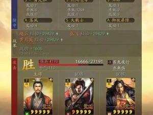 三国志战略版黄月英配置攻略，资源管理技巧与价值最大化