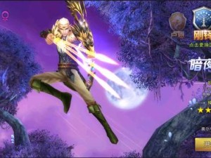 救赎之地暗夜游侠如何玩转？玩法攻略与技能深度解析揭秘