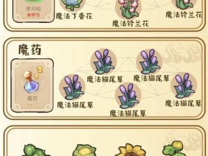爆肝整理！奥比岛精灵魔法配方+植物搭配绝美攻略，手残党也能速成仙女岛！
