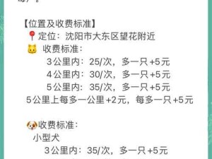 怀旧服宠物喂养全攻略，资源管理高效技巧及避免浪费指南