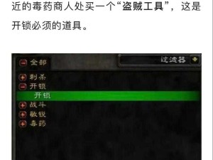 怀旧服盗贼，专业选择中的精妙艺术与制胜策略
