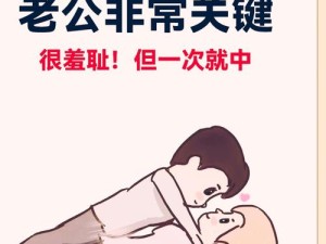 如何满足丈夫的需求？丰满熟女人妻一区二区三区等你来探索