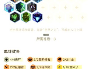 云顶之弈，4帝国3剑士组合 征服棋盘所向披靡的利刃