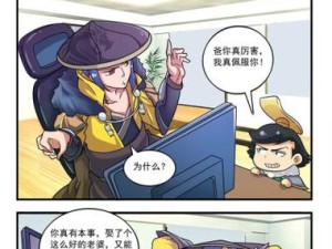 刘禅踩着板凳孙尚香这幅画究竟是谁画的？探寻背后的创作者之谜