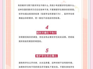 中国式班主任第67关如何深度攻略？揭秘违纪学生隐藏的秘密何在？