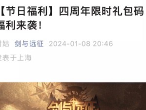 剑与远征最新兑换码大全曝光？安卓、ios玩家如何获取汇总兑换码？