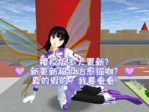 樱花校园模拟器停尸房怎么进去？爆哭推荐这篇超全攻略！