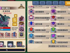 伊洛纳游戏中如何制作抗性蛋糕？全面制作办法大揭秘！