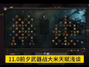 王牌战士龙天赋加点策略 解锁战斗潜能必胜秘籍