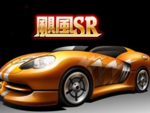 跑跑卡丁车手游飓风获取攻略，资源管理技巧与价值最大化策略