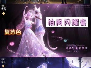 闪耀暖暖升星宝典 助力解锁顶级搭配之力