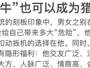 女人和牛做能进去吗？这种行为是否合适？