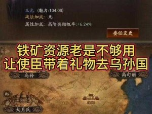 三国志战略版铁矿高效采集攻略 铸就钢铁帝国之路
