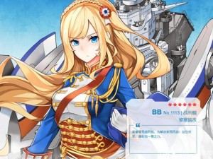 战舰少女R极地奏鸣曲EX-1难关如何攻克？通关攻略大揭秘！